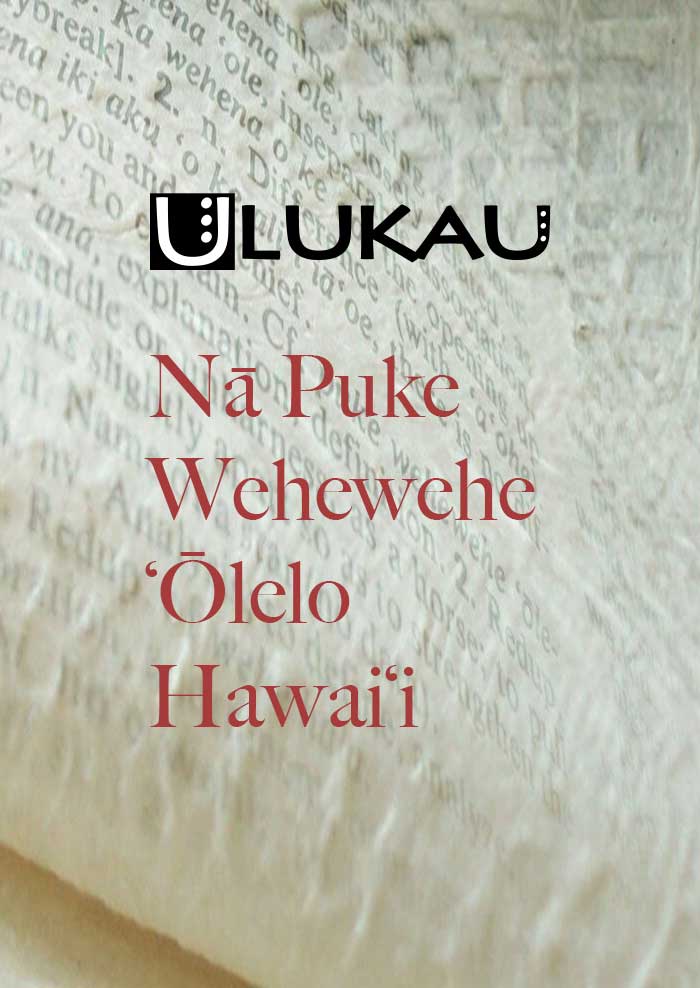 Hawaiian Language Dictionary web page image for wehewehe.org