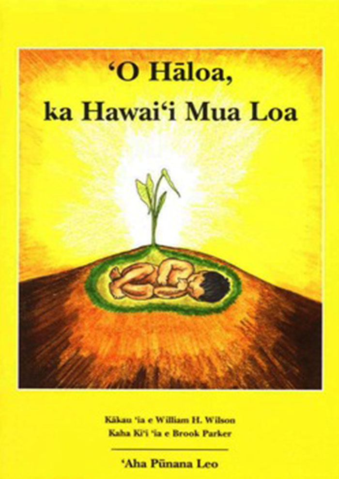 Book cover image: "ʻO Hāloa, ka Hawaiʻi Mua Loa."